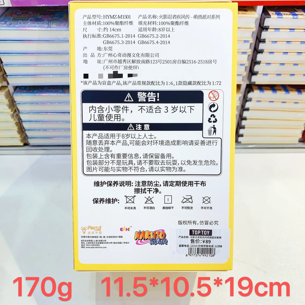 Naruto Blind Box