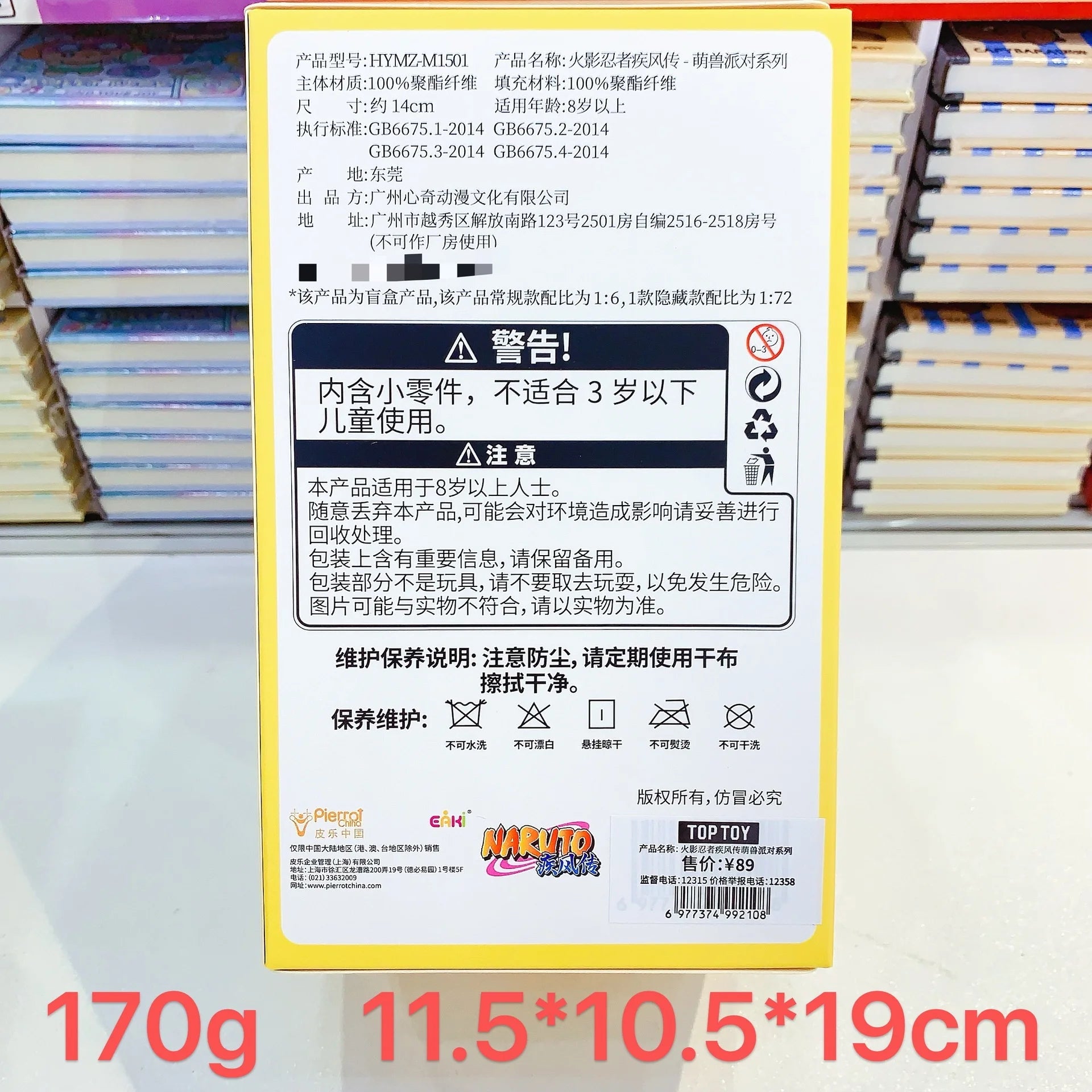 Naruto Blind Box