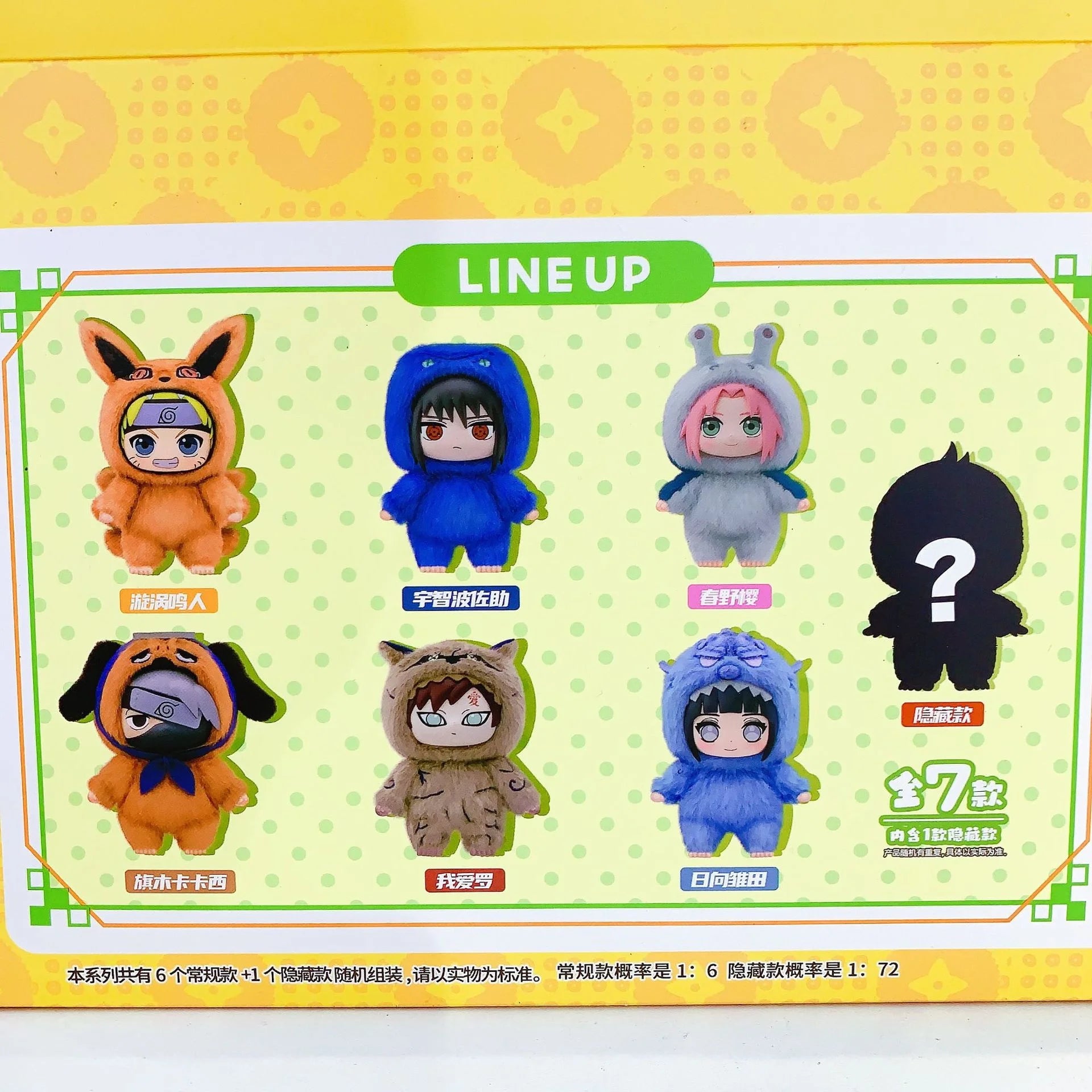 Naruto Blind Box